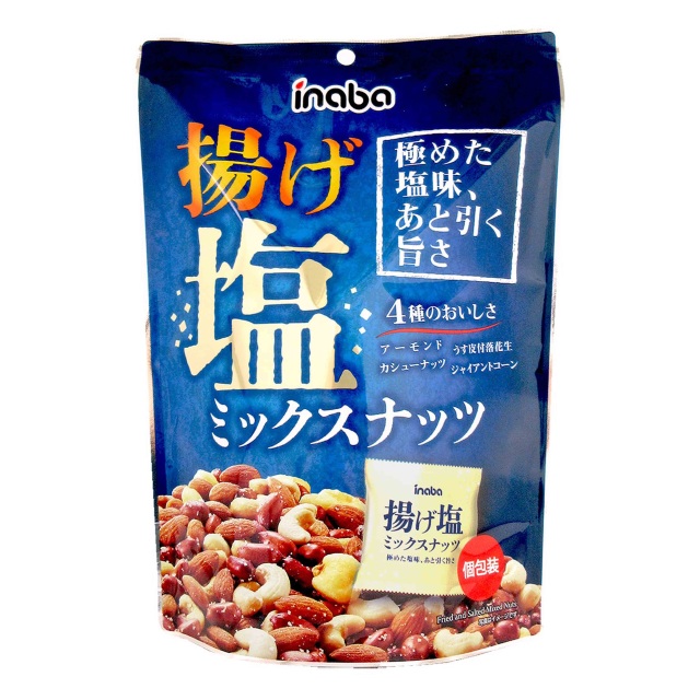 揚げ塩ミックスナッツ（個包装）