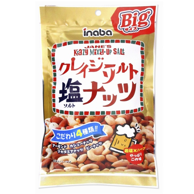 クレイジーソルトナッツ （大袋）